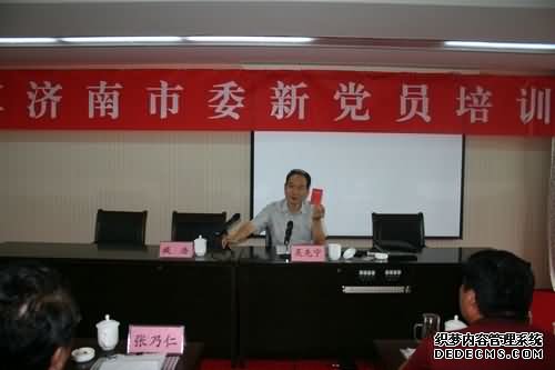 吴部长应邀做党史党章辅导报告